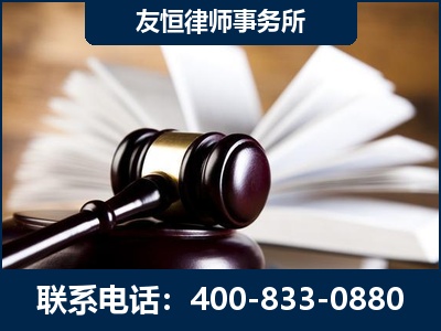 温州-郑祥律师